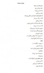 دانلود کتاب صبحانه در خانه سوخته مارگارت النور 70 صفحه PDF 📘-1