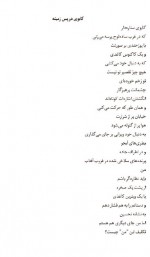 دانلود کتاب صبحانه در خانه سوخته مارگارت النور 70 صفحه PDF 📘-1