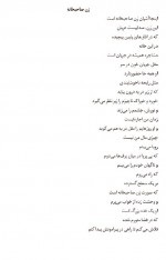 دانلود کتاب صبحانه در خانه سوخته مارگارت النور 70 صفحه PDF 📘-1