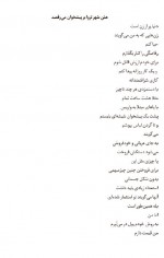 دانلود کتاب صبحانه در خانه سوخته مارگارت النور 70 صفحه PDF 📘-1