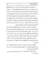دانلود کتاب صدای پای عزرائیل ابوالقاسم حالت 278 صفحه PDF 📘-1