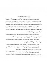 دانلود کتاب صدای پای عزرائیل ابوالقاسم حالت 278 صفحه PDF 📘-1
