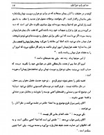 دانلود کتاب صدای پای عزرائیل ابوالقاسم حالت 278 صفحه PDF 📘-1