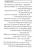 دانلود کتاب صدای پای عزرائیل ابوالقاسم حالت 278 صفحه PDF 📘-1