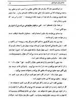دانلود کتاب صدای پای عزرائیل ابوالقاسم حالت 278 صفحه PDF 📘-1