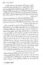 دانلود کتاب صد سال تنهایی گابریل گارسیا مارکز 179 صفحه PDF 📘-1