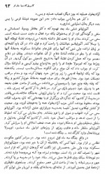 دانلود کتاب صد سال تنهایی گابریل گارسیا مارکز 179 صفحه PDF 📘-1
