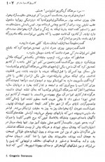 دانلود کتاب صد سال تنهایی گابریل گارسیا مارکز 179 صفحه PDF 📘-1