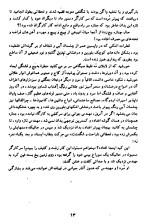 دانلود کتاب صلیبی در سیبری هاینز کنزالیک 393 صفحه PDF 📘-1
