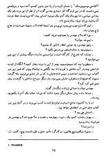 دانلود کتاب صلیبی در سیبری هاینز کنزالیک 393 صفحه PDF 📘-1