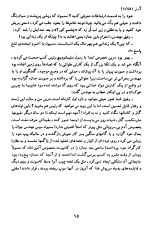 دانلود کتاب صلیبی در سیبری هاینز کنزالیک 393 صفحه PDF 📘-1