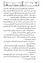 دانلود کتاب صورت های کاغذی راشل آندرسون 129 صفحه PDF 📘-1