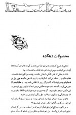 دانلود کتاب صورت های کاغذی راشل آندرسون 129 صفحه PDF 📘-1