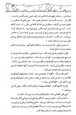 دانلود کتاب صورت های کاغذی راشل آندرسون 129 صفحه PDF 📘-1