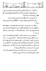 دانلود کتاب صورت های کاغذی راشل آندرسون 129 صفحه PDF 📘-1