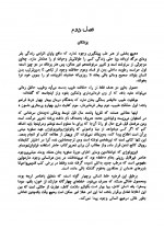 دانلود کتاب طب در دوره صفویه سیریل الگود 381 صفحه PDF 📘-1