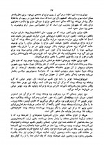 دانلود کتاب طب در دوره صفویه سیریل الگود 381 صفحه PDF 📘-1