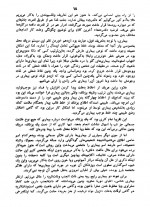 دانلود کتاب طب در دوره صفویه سیریل الگود 381 صفحه PDF 📘-1