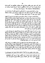 دانلود کتاب طب در دوره صفویه سیریل الگود 381 صفحه PDF 📘-1