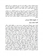 دانلود کتاب غلبه بر کم رویی پل ژاگو 94 صفحه PDF 📘-1