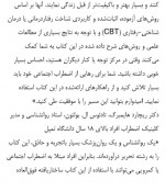 دانلود کتاب غلبه بر کم رویی و اضطراب اجتماعی 435 صفحه PDF 📘-1