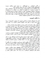 دانلود کتاب غلبه بر کم رویی پل ژاگو 94 صفحه PDF 📘-1