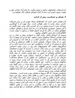 دانلود کتاب غلبه بر کم رویی پل ژاگو 94 صفحه PDF 📘-1