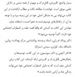دانلود کتاب غلبه بر کم رویی و اضطراب اجتماعی 435 صفحه PDF 📘-1