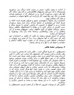 دانلود کتاب غلبه بر کم رویی پل ژاگو 94 صفحه PDF 📘-1