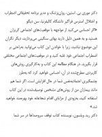 دانلود کتاب غلبه بر کم رویی و اضطراب اجتماعی 435 صفحه PDF 📘-1