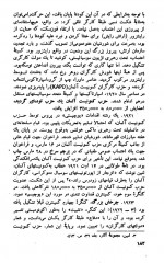 دانلود کتاب فاشیسم و دیکتاتوری جلد دوم 274 صفحه PDF 📘-1