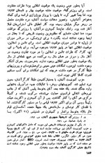 دانلود کتاب فاشیسم و دیکتاتوری جلد دوم 274 صفحه PDF 📘-1