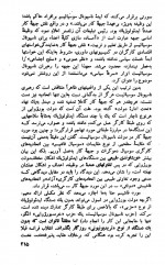 دانلود کتاب فاشیسم و دیکتاتوری جلد دوم 274 صفحه PDF 📘-1