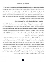 دانلود کتاب فراتر از نظم جردن پیترسون 392 صفحه PDF 📘-1