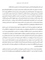 دانلود کتاب فراتر از نظم جردن پیترسون 392 صفحه PDF 📘-1