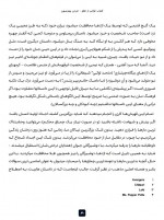 دانلود کتاب فراتر از نظم جردن پیترسون 392 صفحه PDF 📘-1
