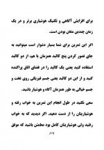 دانلود کتاب فرار از بعد زمان و مکان روح آسمانی 83 صفحه PDF 📘-1