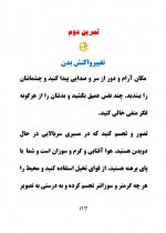 دانلود کتاب فرار از بعد زمان و مکان روح آسمانی 83 صفحه PDF 📘-1