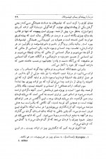 دانلود کتاب فراسوی نیک و بد فریدریش نیچه 300 صفحه PDF 📘-1