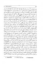 دانلود کتاب فراسوی نیک و بد فریدریش نیچه 300 صفحه PDF 📘-1