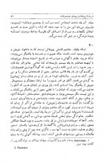 دانلود کتاب فراسوی نیک و بد فریدریش نیچه 300 صفحه PDF 📘-1
