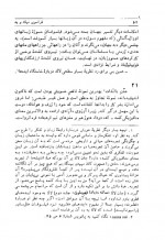 دانلود کتاب فراسوی نیک و بد فریدریش نیچه 300 صفحه PDF 📘-1