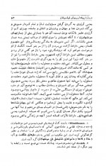 دانلود کتاب فراسوی نیک و بد فریدریش نیچه 300 صفحه PDF 📘-1