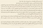 دانلود کتاب فرزانگی در عصر تفرقه الیف شافاک 63 صفحه PDF 📘-1
