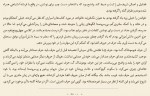 دانلود کتاب فرزانگی در عصر تفرقه الیف شافاک 63 صفحه PDF 📘-1