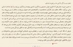 دانلود کتاب فرزانگی در عصر تفرقه الیف شافاک 63 صفحه PDF 📘-1
