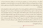 دانلود کتاب فرزانگی در عصر تفرقه الیف شافاک 63 صفحه PDF 📘-1