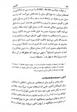 دانلود کتاب فرهنگ نمادها جلد اول آلن گربران 509 صفحه PDF 📘-1