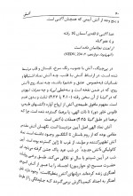 دانلود کتاب فرهنگ نمادها جلد اول آلن گربران 509 صفحه PDF 📘-1