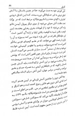 دانلود کتاب فرهنگ نمادها جلد اول آلن گربران 509 صفحه PDF 📘-1